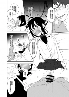 [Ranyues] 噁心色鬼！ [Chinese] - page 44