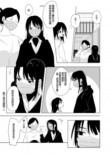 [Ranyues] 噁心色鬼！ [Chinese] - page 4
