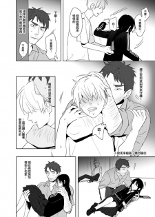 [Ranyues] 噁心色鬼！ [Chinese] - page 35