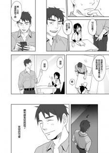 [Ranyues] 噁心色鬼！ [Chinese] - page 25