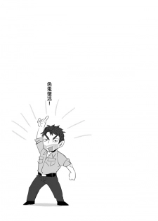 [Ranyues] 噁心色鬼！ [Chinese] - page 20
