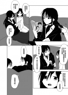 [Ranyues] 噁心色鬼！ [Chinese] - page 5