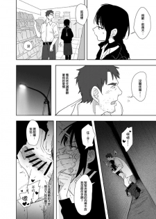 [Ranyues] 噁心色鬼！ [Chinese] - page 29