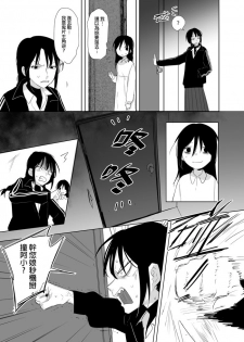 [Ranyues] 噁心色鬼！ [Chinese] - page 10