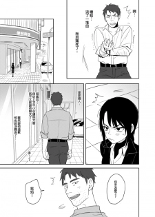 [Ranyues] 噁心色鬼！ [Chinese] - page 32