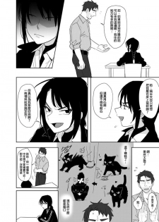 [Ranyues] 噁心色鬼！ [Chinese] - page 27