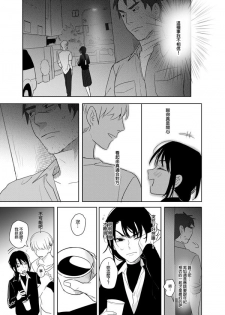 [Ranyues] 噁心色鬼！ [Chinese] - page 34
