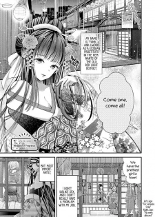 [Renjou Hani] Kaori ni Tsutsumarete | Wrapped in Fragrance (Les Fuuzoku Anthology) [English][Digital]