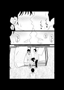 [Akahon] Ore no Kyonyu Osananajimi ga, Adaruto Haishin Suru Koto ni NTR Fumi - page 25