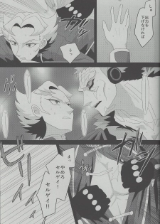 (Sennen Battle Phase 15) [MW (MW Layer)] Roshiyashin no Marionieto-uka (Yu-Gi-Oh! ARC-V) - page 11