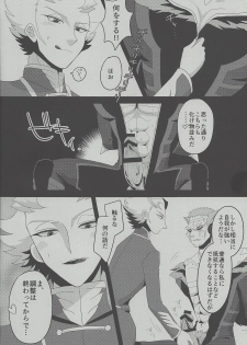(Sennen Battle Phase 15) [MW (MW Layer)] Roshiyashin no Marionieto-uka (Yu-Gi-Oh! ARC-V) - page 5