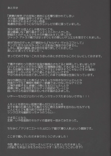 (Sennen Battle Phase 15) [MW (MW Layer)] Roshiyashin no Marionieto-uka (Yu-Gi-Oh! ARC-V) - page 17