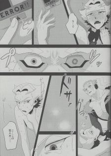 (Sennen Battle Phase 15) [MW (MW Layer)] Roshiyashin no Marionieto-uka (Yu-Gi-Oh! ARC-V) - page 15