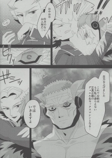 (Sennen Battle Phase 15) [MW (MW Layer)] Roshiyashin no Marionieto-uka (Yu-Gi-Oh! ARC-V) - page 8