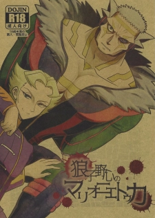 (Sennen Battle Phase 15) [MW (MW Layer)] Roshiyashin no Marionieto-uka (Yu-Gi-Oh! ARC-V) - page 1