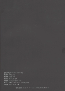 (Sennen Battle Phase 15) [MW (MW Layer)] Roshiyashin no Marionieto-uka (Yu-Gi-Oh! ARC-V) - page 20