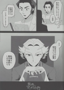 (Sennen Battle Phase 15) [MW (MW Layer)] Roshiyashin no Marionieto-uka (Yu-Gi-Oh! ARC-V) - page 2