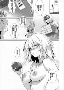 (Akihabara Chou Doujinsai) [OrangeMaru (Mirin)] PERROS (Fate/Grand Order) [Chinese] [黎欧×新桥月白日语社] - page 20