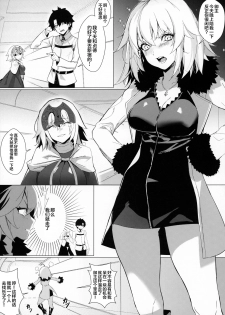 (Akihabara Chou Doujinsai) [OrangeMaru (Mirin)] PERROS (Fate/Grand Order) [Chinese] [黎欧×新桥月白日语社] - page 2