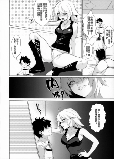 (Akihabara Chou Doujinsai) [OrangeMaru (Mirin)] PERROS (Fate/Grand Order) [Chinese] [黎欧×新桥月白日语社] - page 5