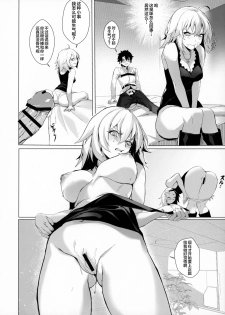 (Akihabara Chou Doujinsai) [OrangeMaru (Mirin)] PERROS (Fate/Grand Order) [Chinese] [黎欧×新桥月白日语社] - page 11