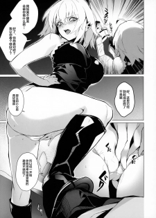 (Akihabara Chou Doujinsai) [OrangeMaru (Mirin)] PERROS (Fate/Grand Order) [Chinese] [黎欧×新桥月白日语社] - page 6