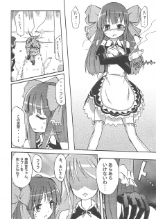 (C79) [Homuraya (Homura Subaru)] Amane in Pure*Machine (DREAM C CLUB) - page 3