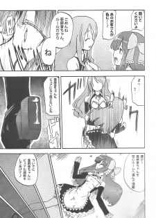 (C79) [Homuraya (Homura Subaru)] Amane in Pure*Machine (DREAM C CLUB) - page 4