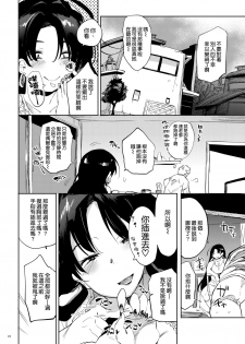 [Puppukupu (Kawaisaw)] Kore, Haha desu. [Chinese] [空気系☆漢化] [Digital] - page 4