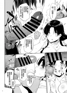 [Puppukupu (Kawaisaw)] Kore, Haha desu. [Chinese] [空気系☆漢化] [Digital] - page 6