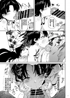 [Puppukupu (Kawaisaw)] Kore, Haha desu. [Chinese] [空気系☆漢化] [Digital] - page 7