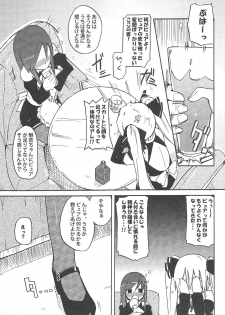 (C77) [Homuraya (Homura Subaru)] Mian Banana Milk!! (DREAM C CLUB) - page 4