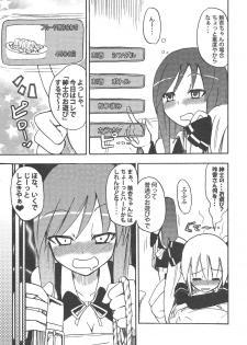 (C77) [Homuraya (Homura Subaru)] Mian Banana Milk!! (DREAM C CLUB) - page 6