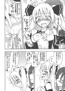 (C77) [Homuraya (Homura Subaru)] Mian Banana Milk!! (DREAM C CLUB) - page 5