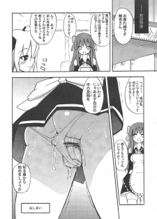 (C77) [Homuraya (Homura Subaru)] Mian Banana Milk!! (DREAM C CLUB) - page 19