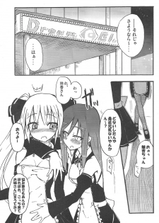 (C77) [Homuraya (Homura Subaru)] Mian Banana Milk!! (DREAM C CLUB) - page 3