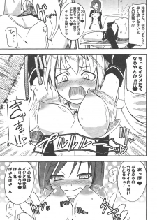 (C77) [Homuraya (Homura Subaru)] Mian Banana Milk!! (DREAM C CLUB) - page 8