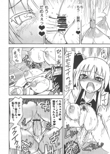 (C77) [Homuraya (Homura Subaru)] Mian Banana Milk!! (DREAM C CLUB) - page 17