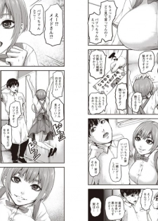 [PIero] Shichinin no Mama Ch. 3 (ANGEL Club 2020-09) [Digital] - page 2