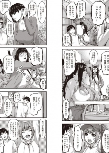 [PIero] Shichinin no Mama Ch. 3 (ANGEL Club 2020-09) [Digital] - page 3