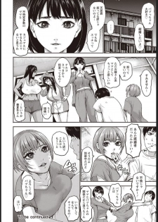 [PIero] Shichinin no Mama Ch. 3 (ANGEL Club 2020-09) [Digital] - page 11