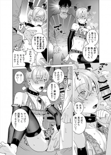 [Inumiso] Punipuni ni Minarai Inma Otokonoko x Incubus-kun - page 9