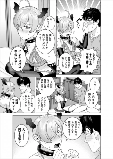 [Inumiso] Punipuni ni Minarai Inma Otokonoko x Incubus-kun - page 24