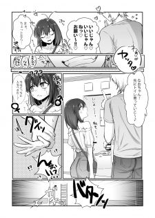 [NUH (Morino Bambi)] Shoshinsha Josou Danshi ♂ o Mesuochi Sasetemita! [Digital] - page 8