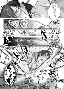 [NUH (Morino Bambi)] Shoshinsha Josou Danshi ♂ o Mesuochi Sasetemita! [Digital] - page 19