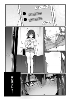 [NUH (Morino Bambi)] Shoshinsha Josou Danshi ♂ o Mesuochi Sasetemita! [Digital] - page 24