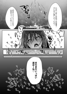 [NUH (Morino Bambi)] Shoshinsha Josou Danshi ♂ o Mesuochi Sasetemita! [Digital] - page 21