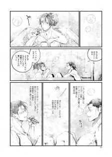 [Hyakujuuban Chiku (Shunta)] Shazai no Boukun (Fate/Grand Order) [Digital] - page 23