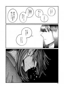 [Hyakujuuban Chiku (Shunta)] Shazai no Boukun (Fate/Grand Order) [Digital] - page 37