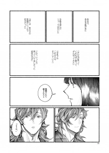 [Hyakujuuban Chiku (Shunta)] Shazai no Boukun (Fate/Grand Order) [Digital] - page 33